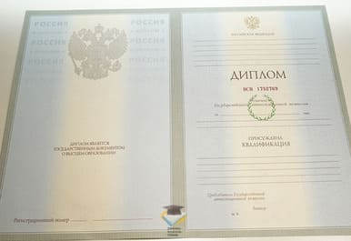 Диплом ТФ ИКиП 2003-2009 годов