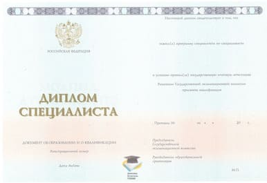 Диплом ТГПУ ООО Знак 2014-2020 годов